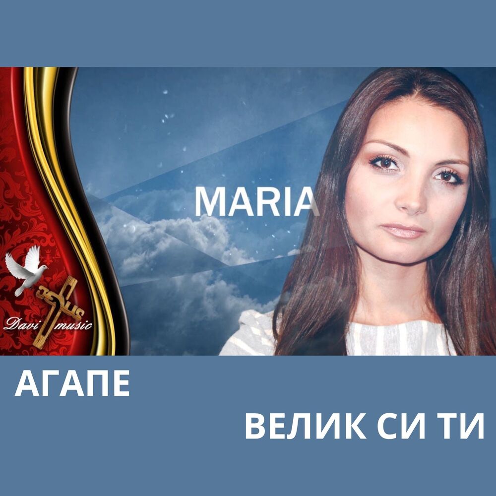Picture of Велик Си Ти