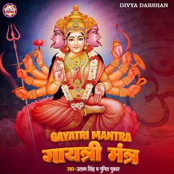 Cover of Gayatri Mantra