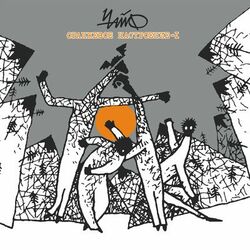 Cover of Оранжевое настроение