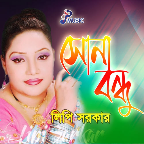 Shona Bondhu