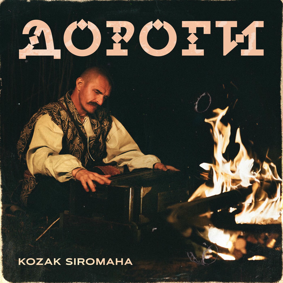 Album cover of Дороги
