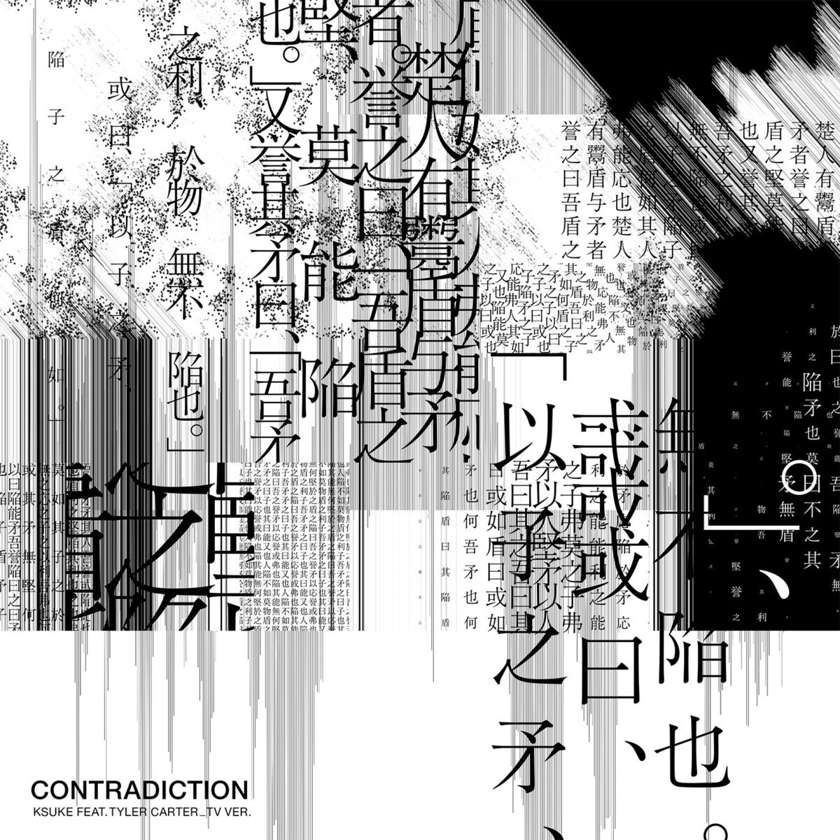 Album cover of Contradiction (feat. Tyler Carter) (TV Version)