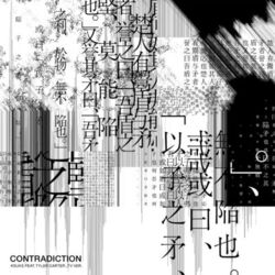Cover of Contradiction (feat. Tyler Carter) (TV Version)