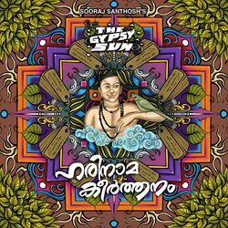 Cover of Harinamakeerthanam (The Gypsy Sun)