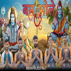 Cover of बम भोले