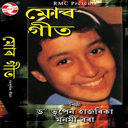 Cover of Muur Geet