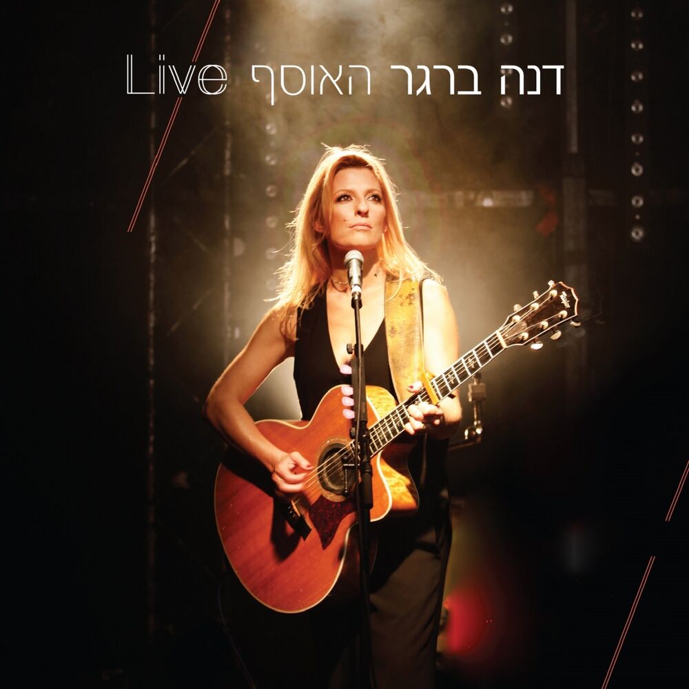 Picture of Haosef Live (Live)