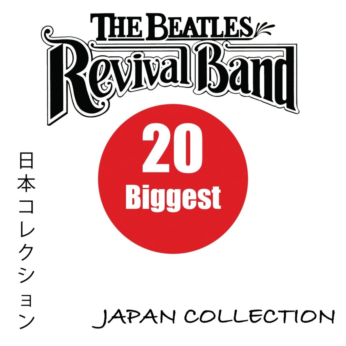 Album cover of Japan Collection