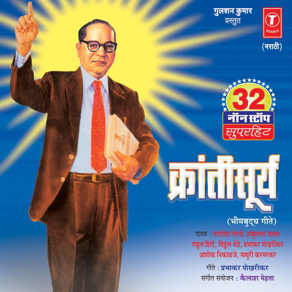 Picture of 32 Non Stop Superhit Krantisurya