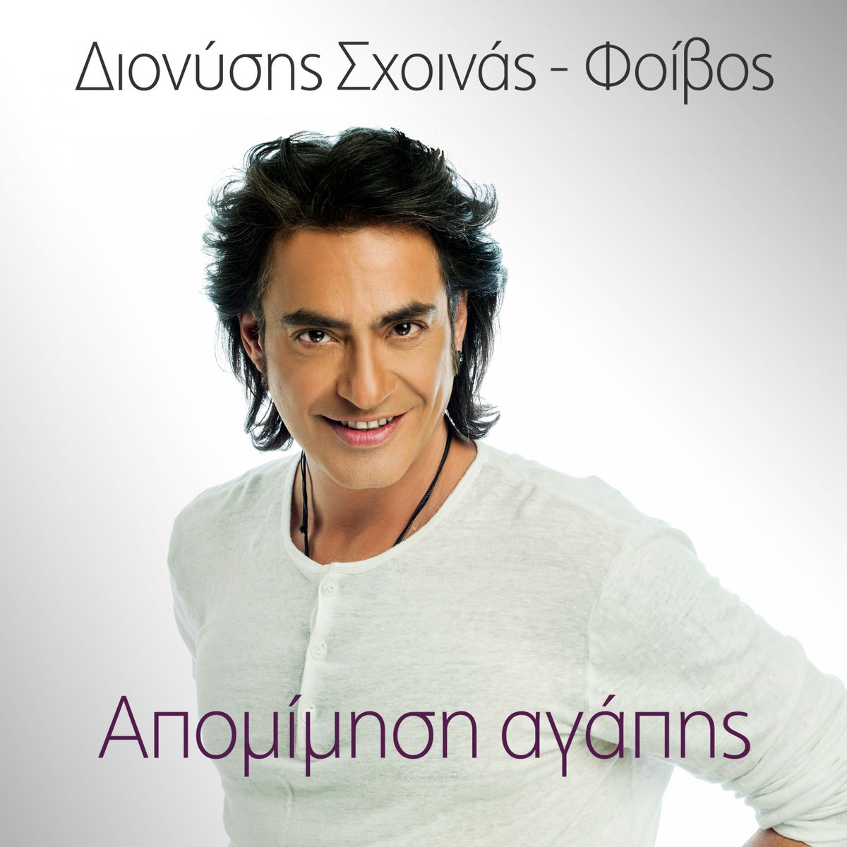 Album cover of Apomimisi Agapis (K.Lainas Remix)