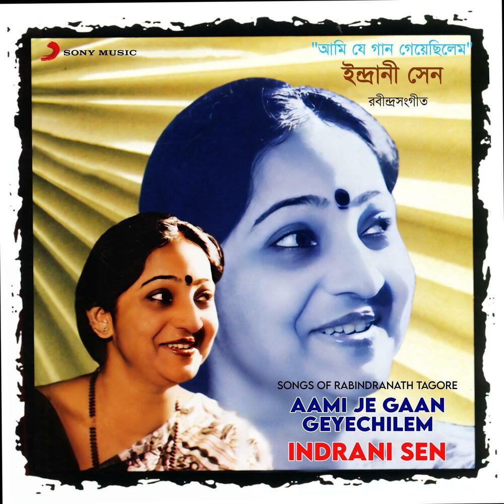 Picture of Aami Je Gaan Geyechilem (Songs Of Rabindranath Tagore)