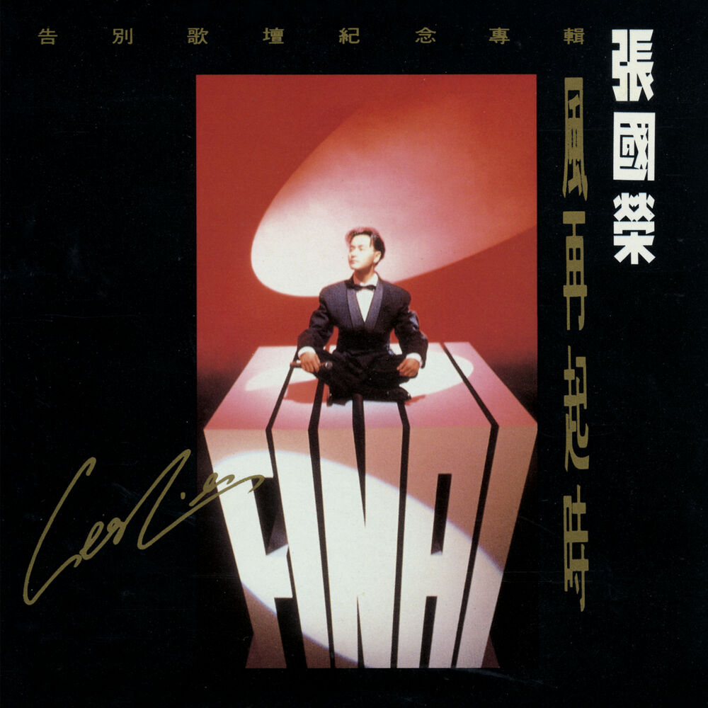 Picture of 風再起時