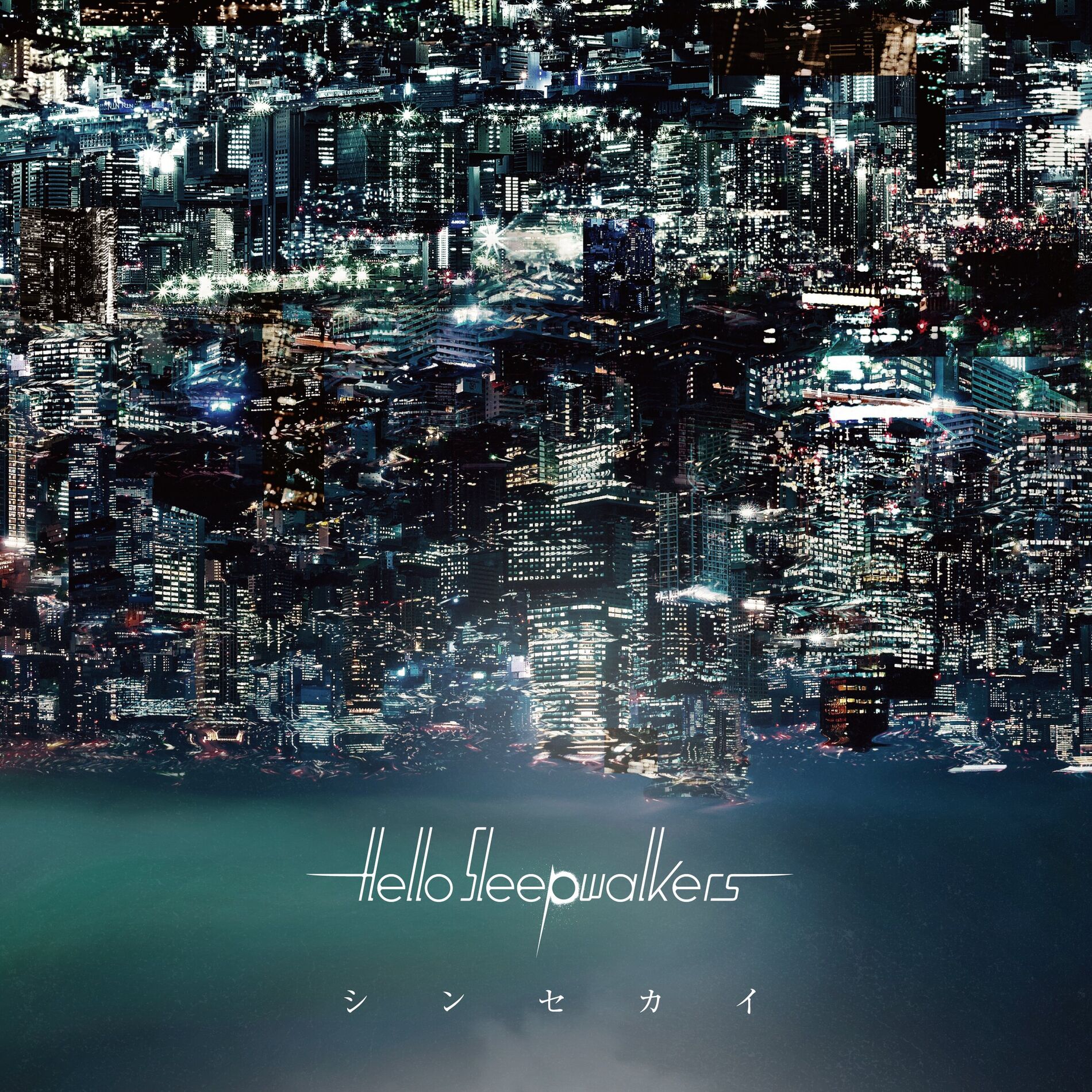 Album cover of Nisshoku