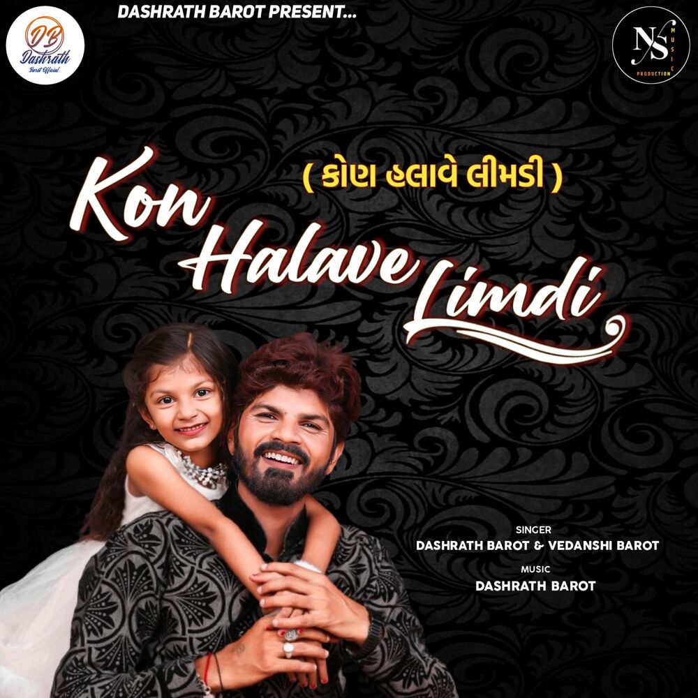 Picture of Kon Halave Limdi