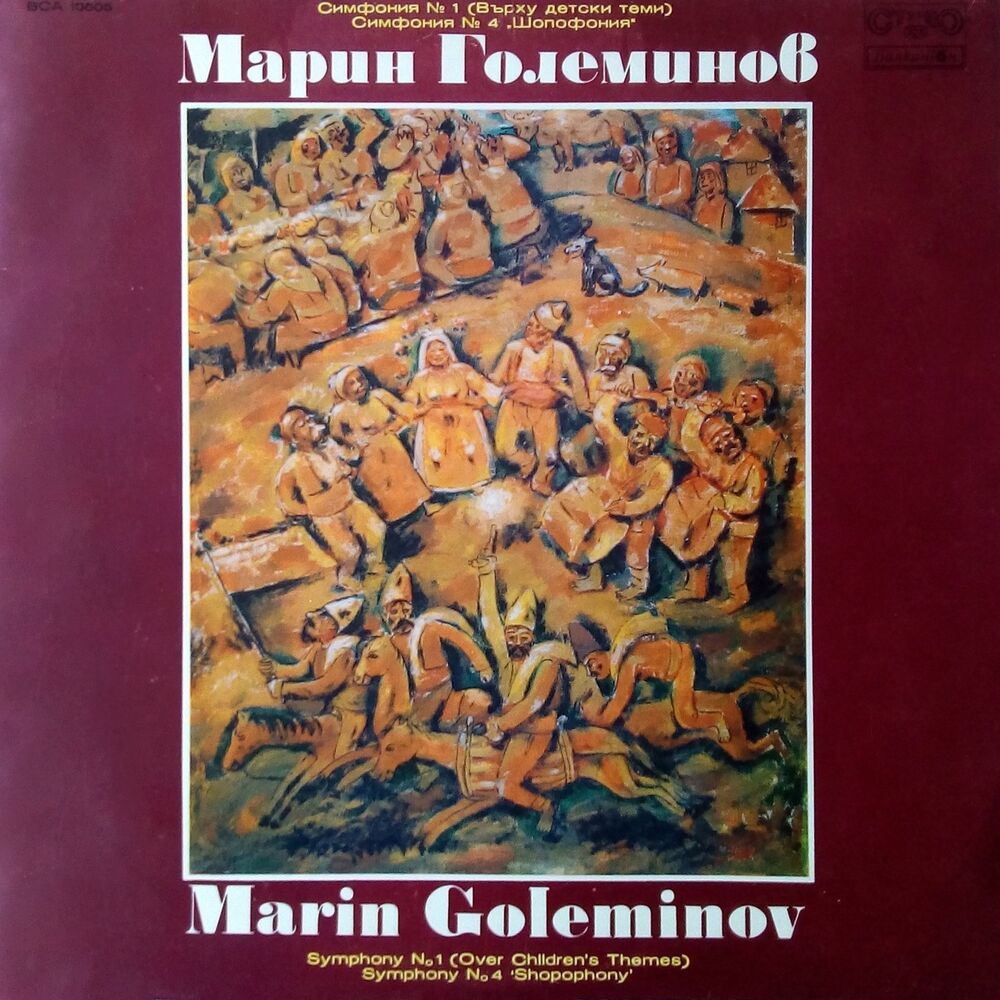 Picture of Marin Goleminov: Symphony No. 1 - Symphony No. 4 (Shopophony)