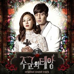 Cover of Master`s sun OST