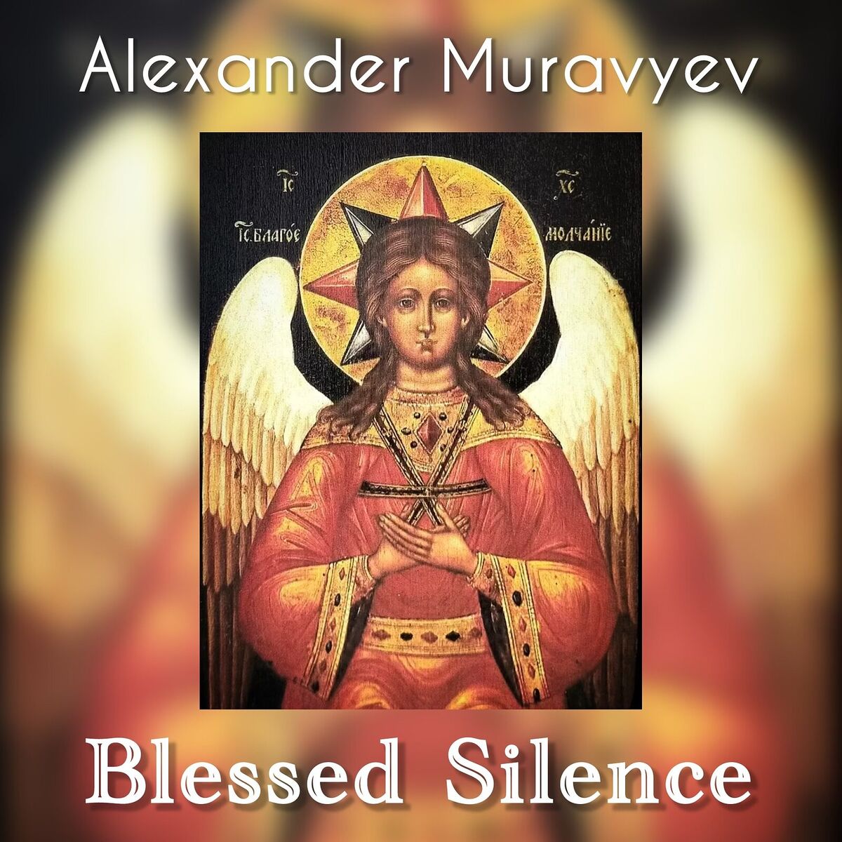 Album cover of Blessed Silence