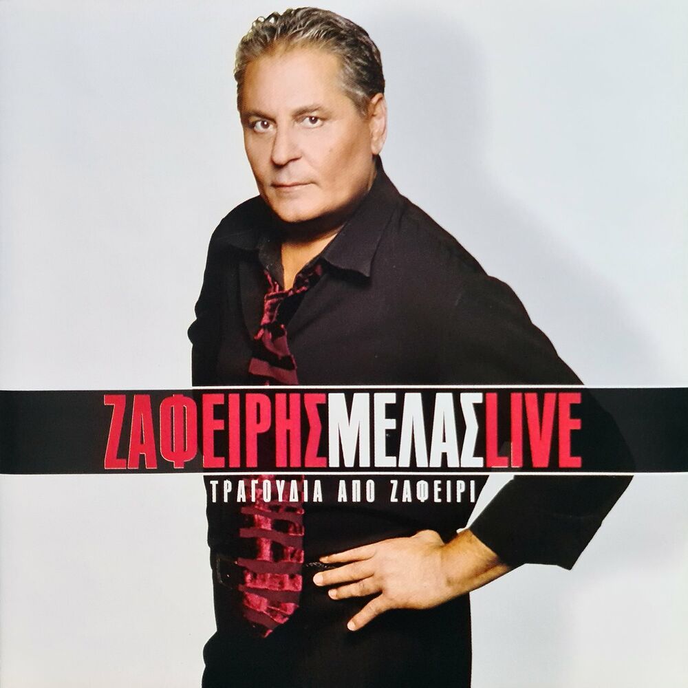 Picture of Tragoudia Apo Zafeiri (Live)