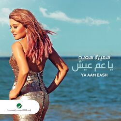 Cover of Ya Aam Eash
