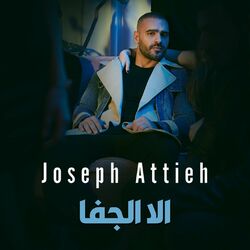 Cover of Ella El Jafa