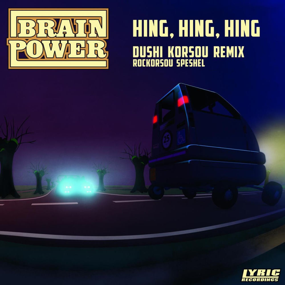Hing, Hing, Hing (Dushi Korsou Remix – Rockorsou Speshel) [feat. Big D.]