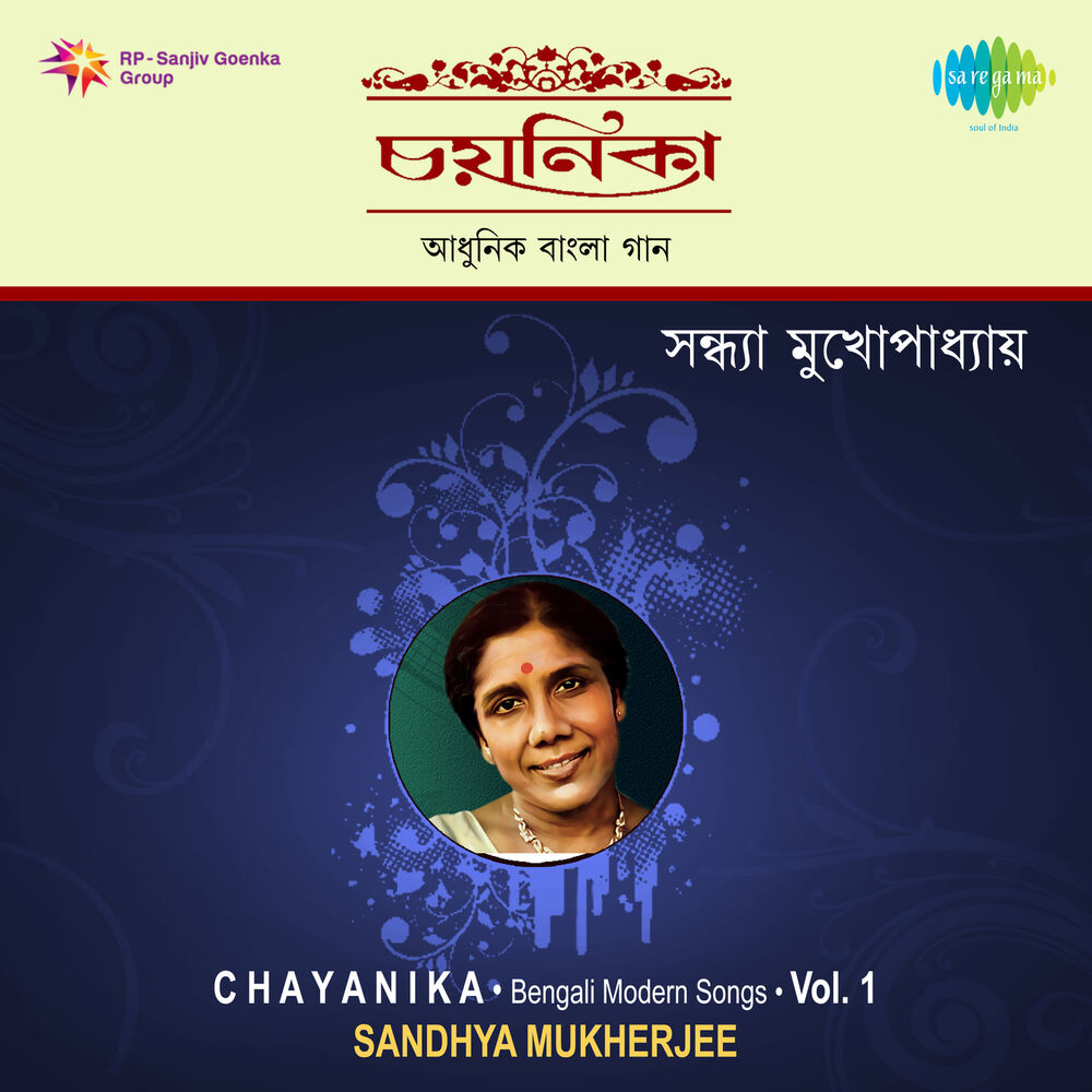 Picture of Chayanika, Vol. 1