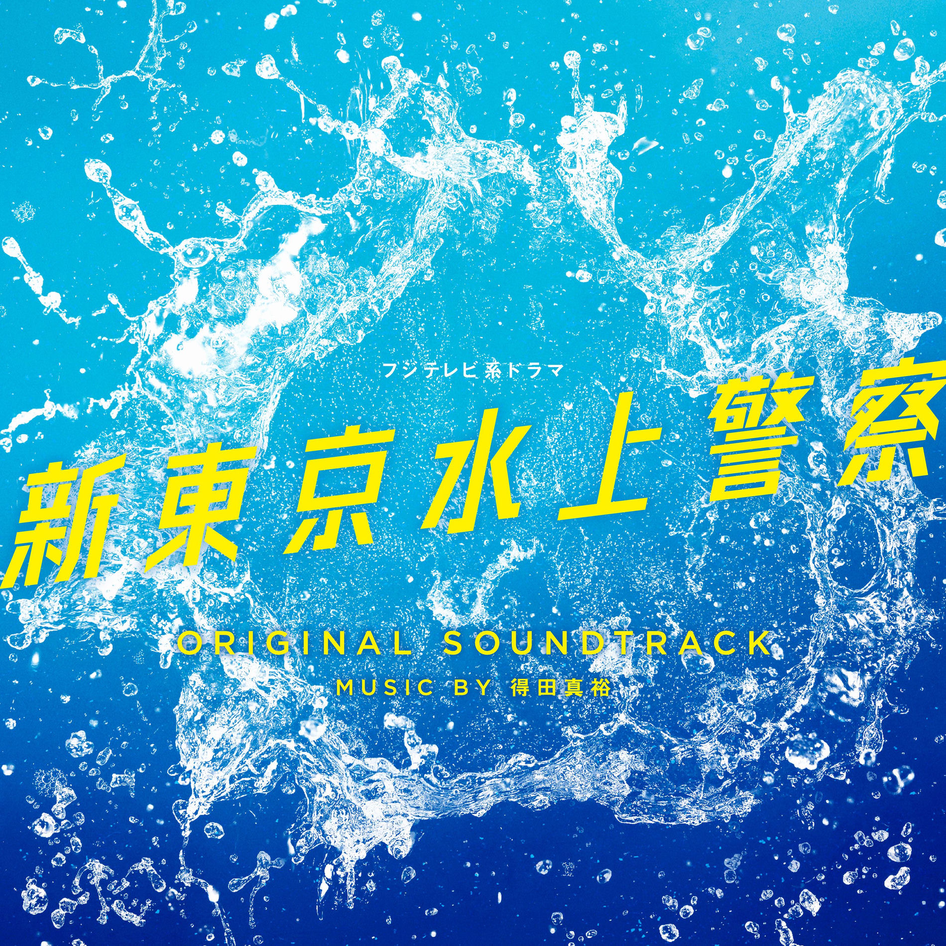 Masahiro Tokuda - silent Original Soundtrack | Deezer