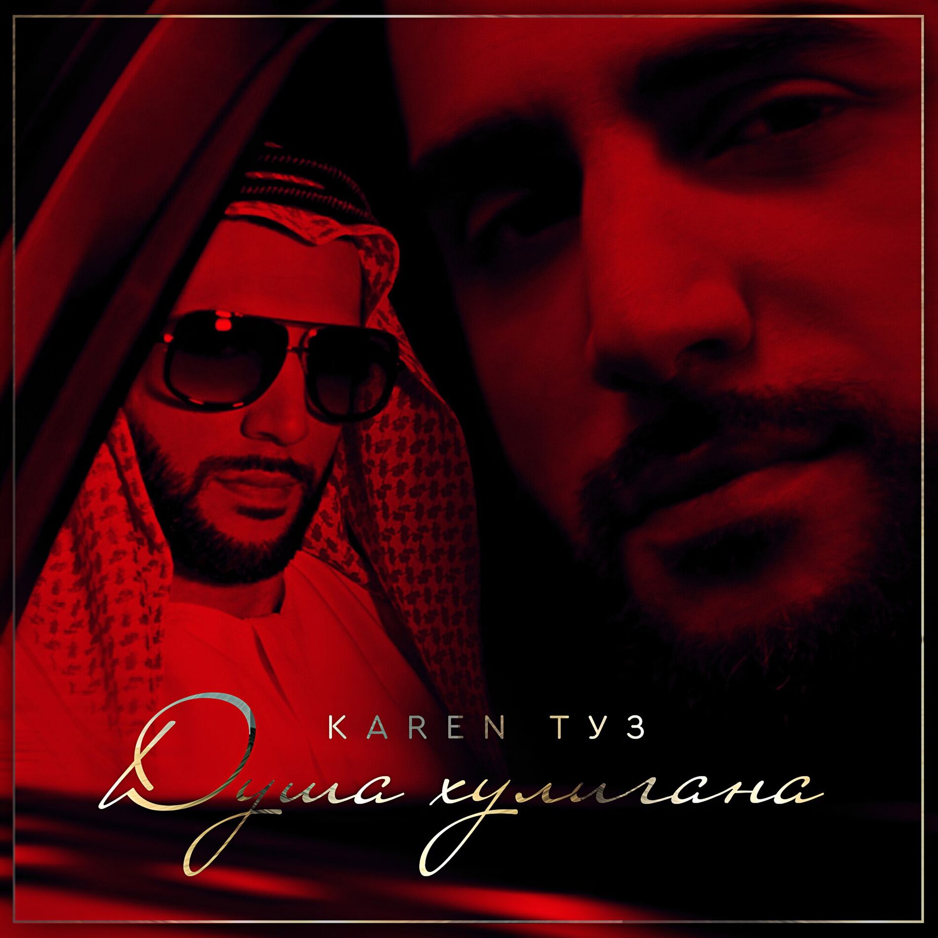 Album cover of Душа хулигана