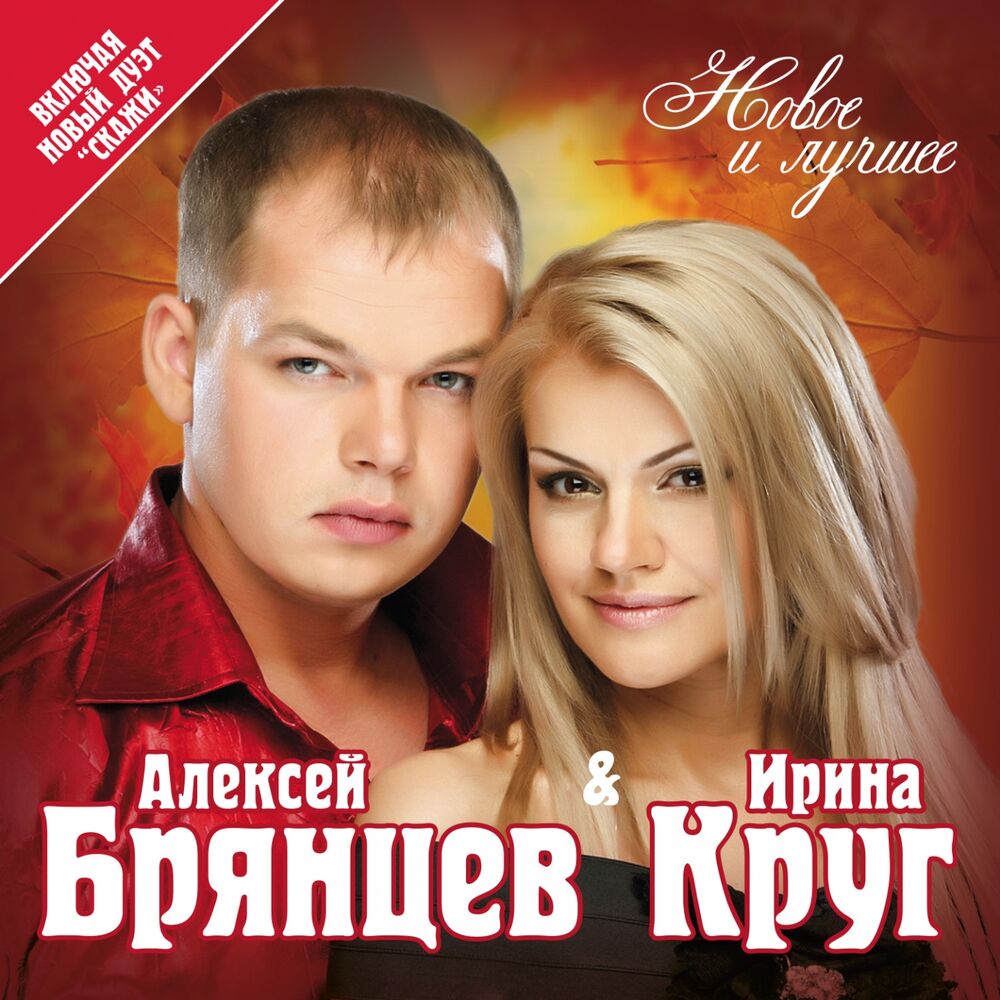 Picture of Новое и лучшее