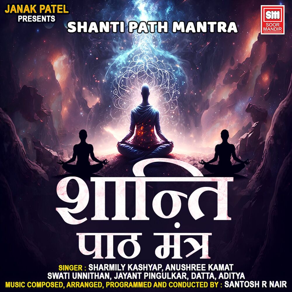 Picture of Shanti Path Mantra
