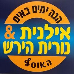 Cover of אל הדרך