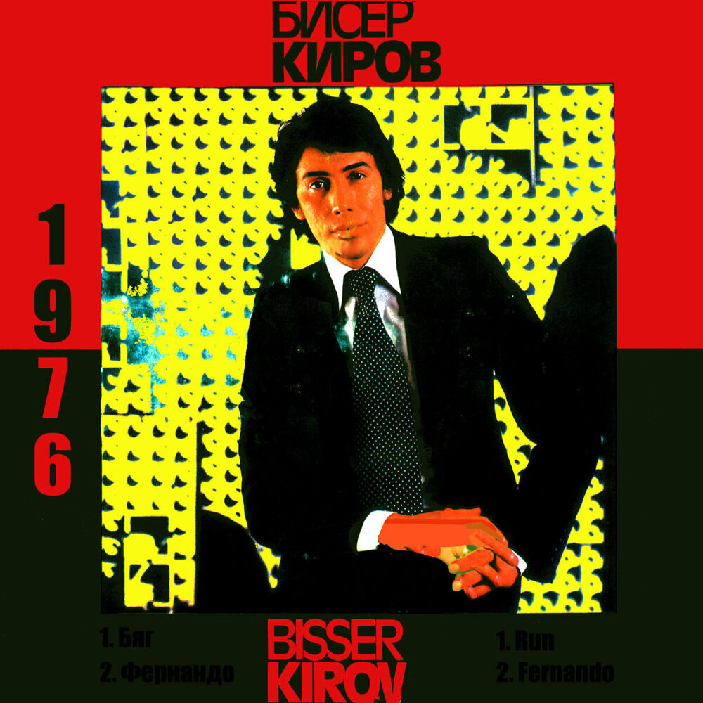 Picture of Biser Kirov 1976
