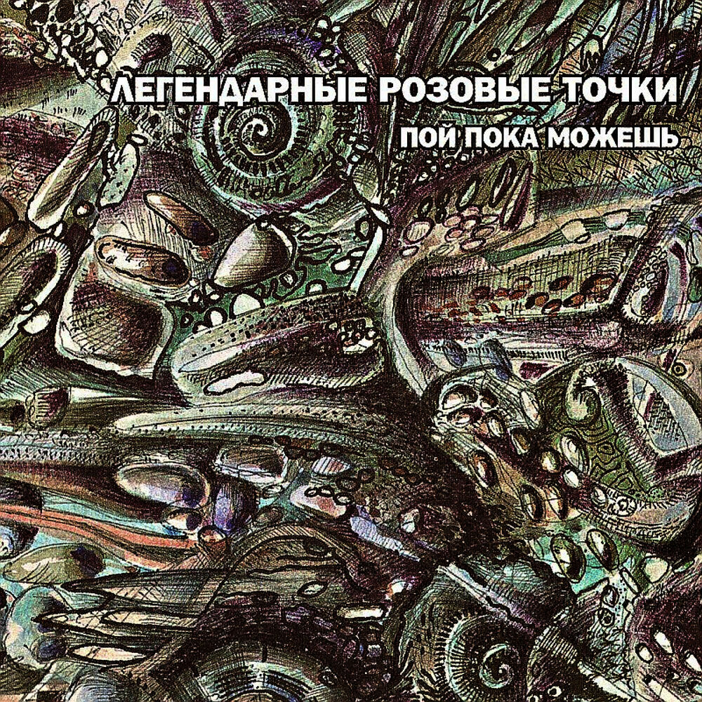 Picture of Poi Poka Mozhesh