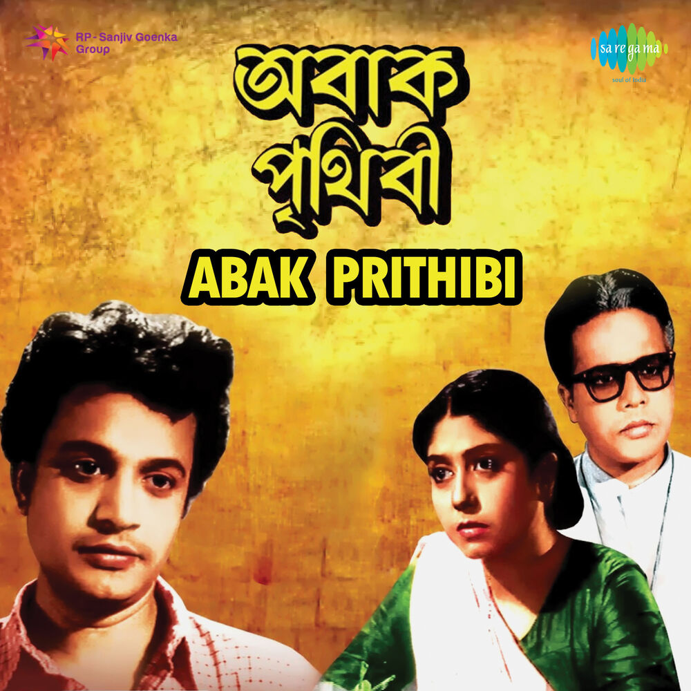 Picture of Abak Prithibi (Original Motion Picture Soundtrack)