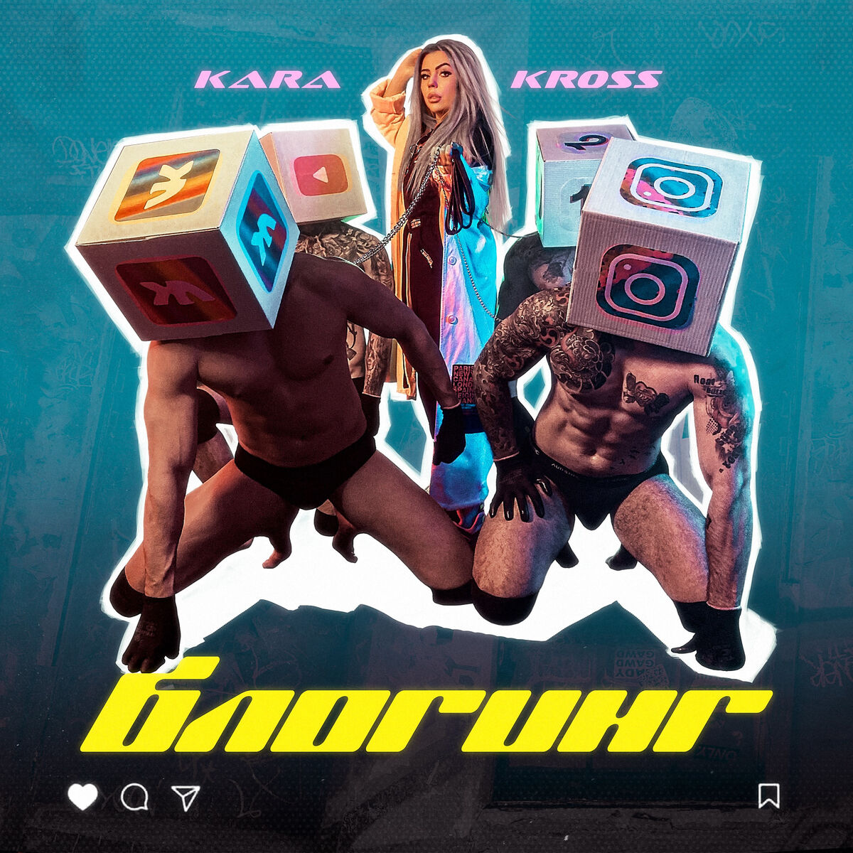 Album cover of Блогинг