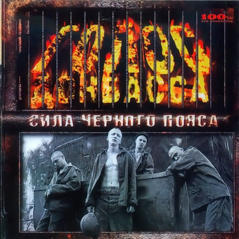 Picture of Сила Черного Пояса
