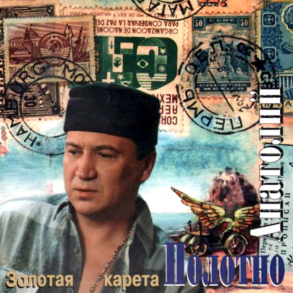Picture of Золотая карета
