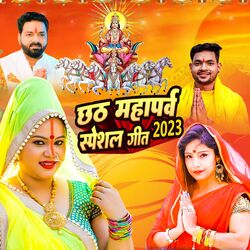 Cover of Chhath Mahaparv Special Geet 2023