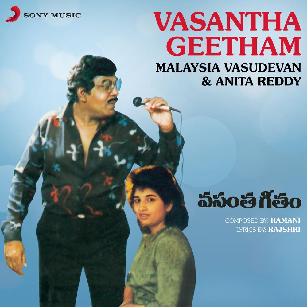 Picture of Vasantha Geetham