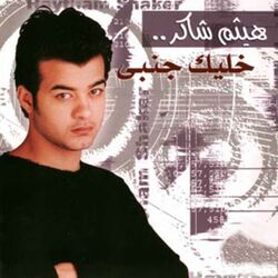 Cover of Khaleek Gambi
