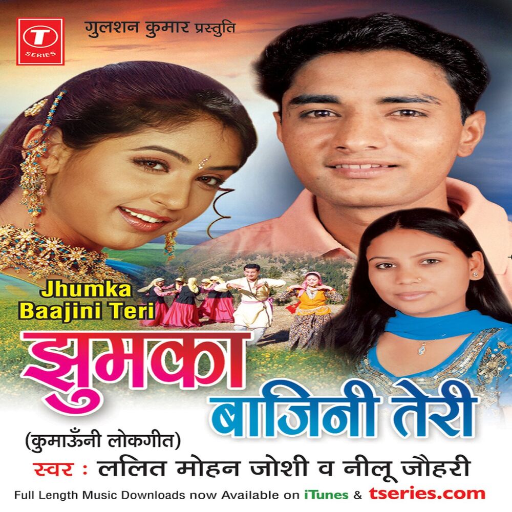 Picture of Jhumka Baajini Teri