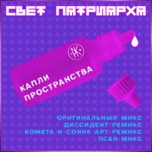 Капли Пространства