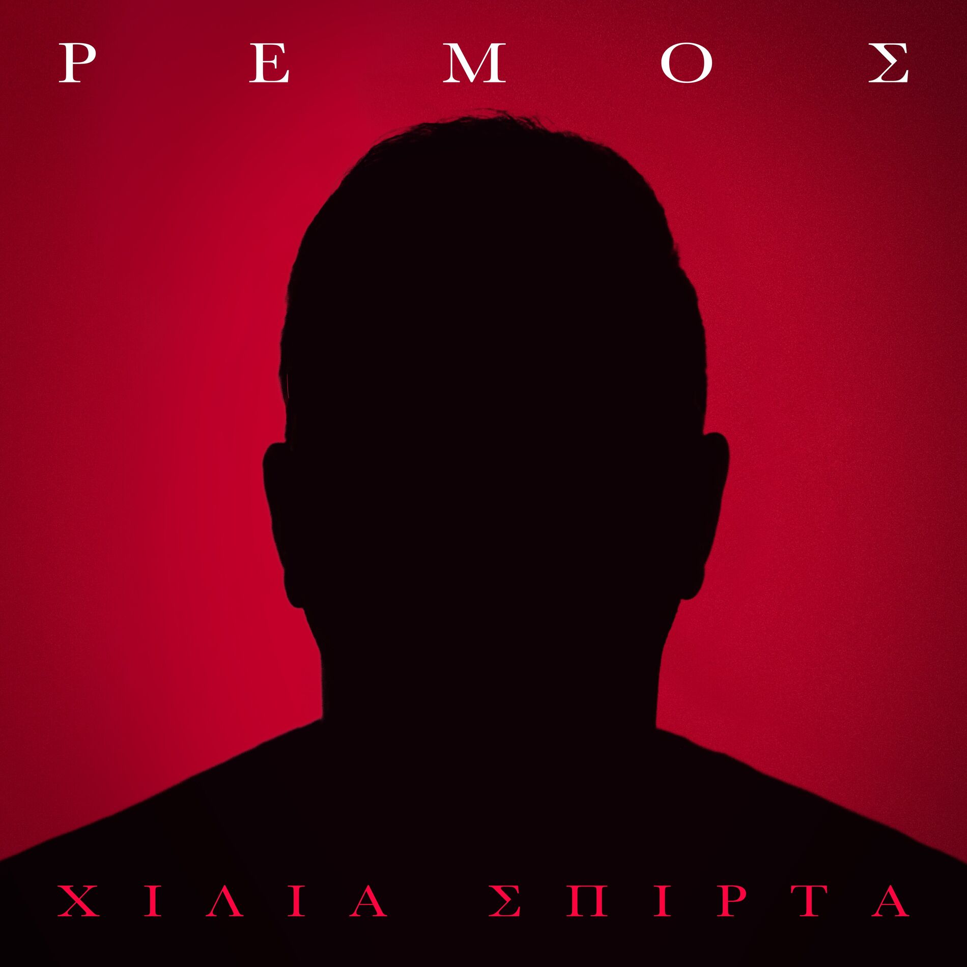 Album cover of Xilia Spirta