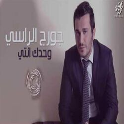 Cover of Wahdik Inti
