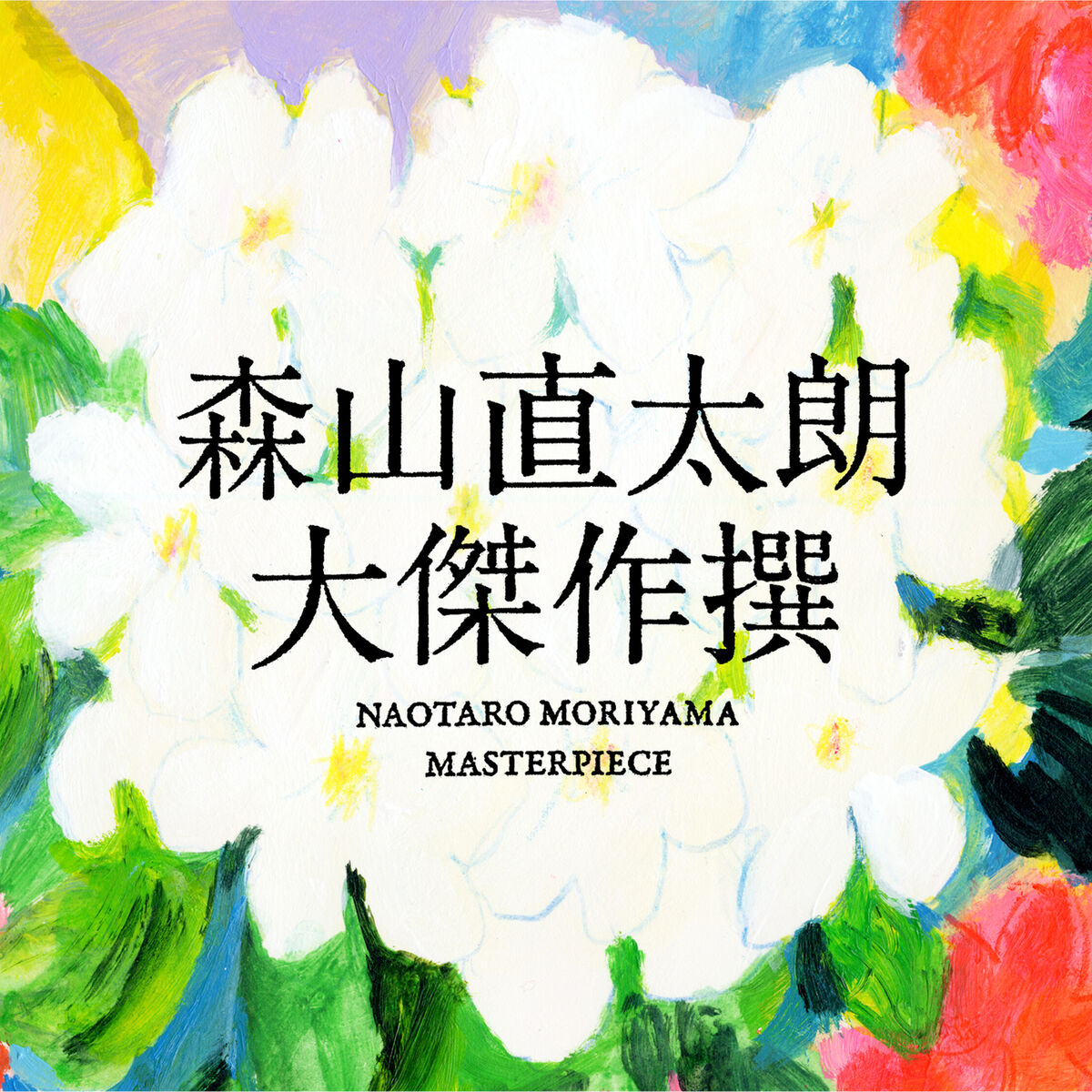 Album cover of Sylvia