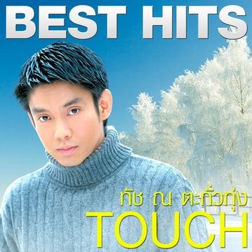Best Hits-Touch