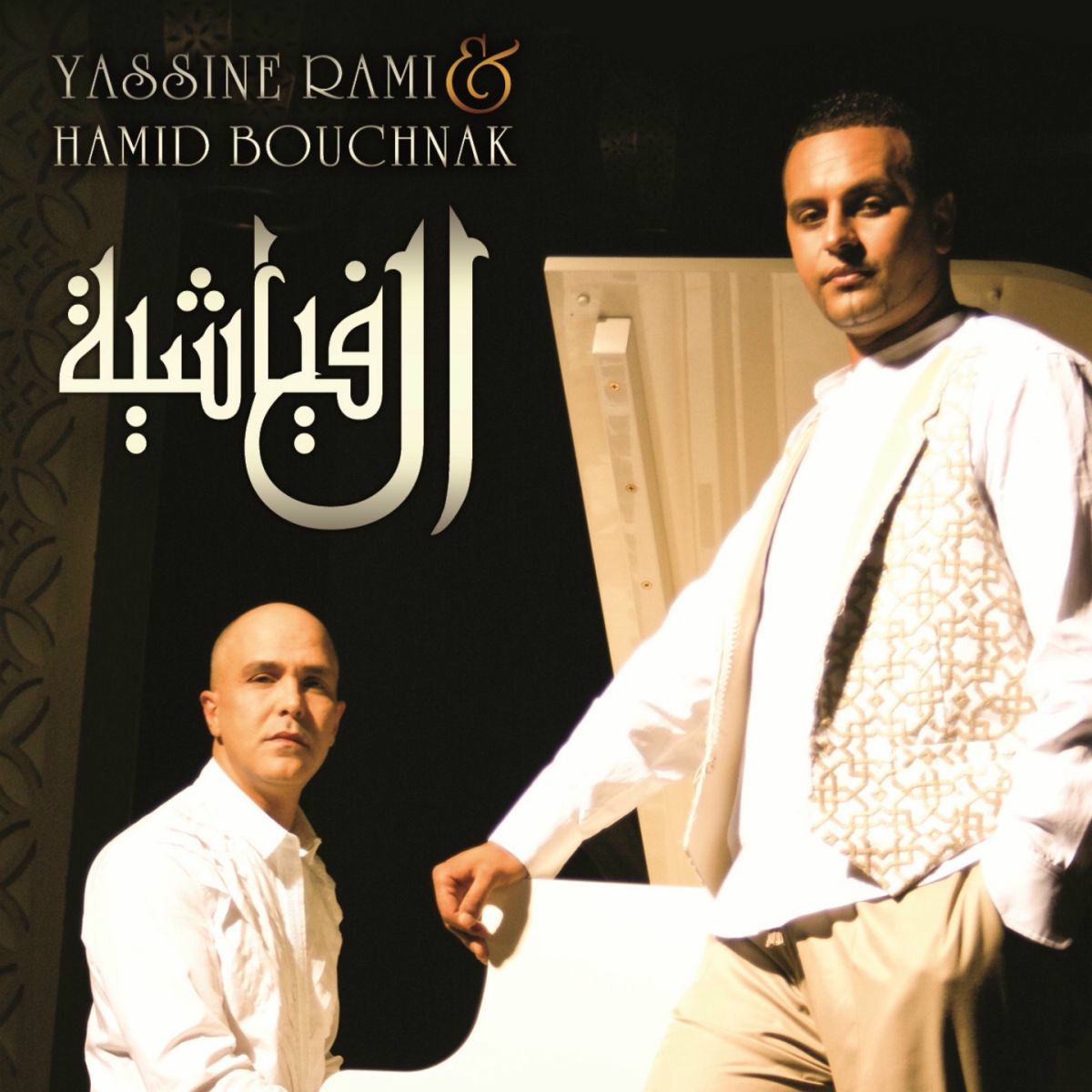 Album cover of Al Fiyachiya