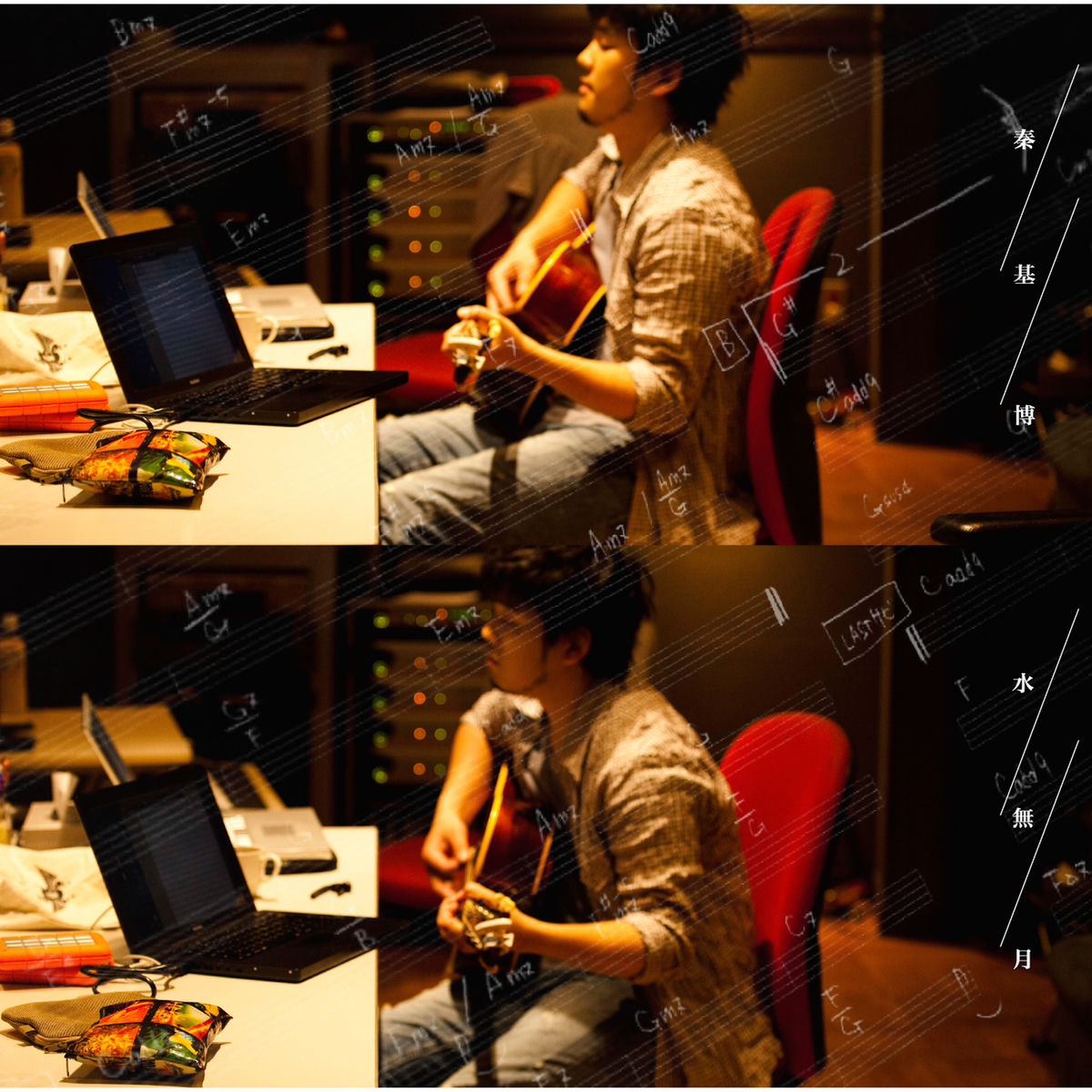 Album cover of Toumeidatta Sekai