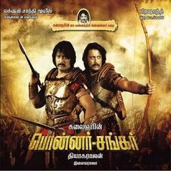 Cover of Ponnar Shankar