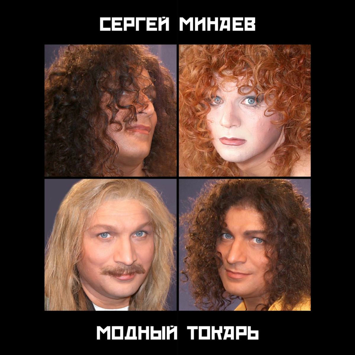 Album cover of Ты Мой Хлеб, Моя Соль (1985 Version)